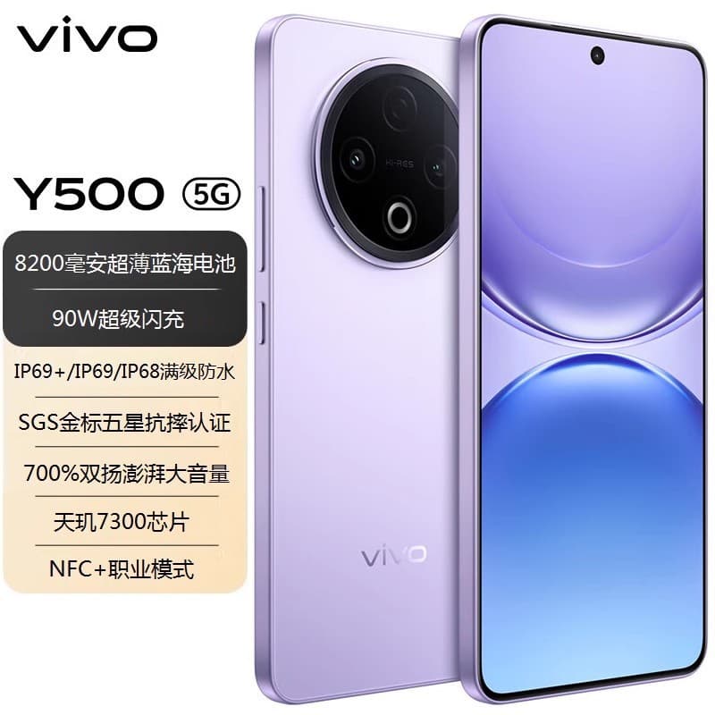 vivo Y500 Smart 5G Phone 8200mAh Large Battery 90W Flash Charge Dimensity 7300 Durable Drop-resistant NFC