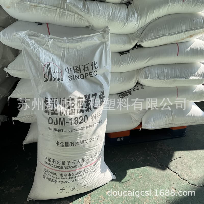 Nanotube Masterbatch Special Material LLDPE 1820 Powder 2650 Powder/Yangzi Petrochemical