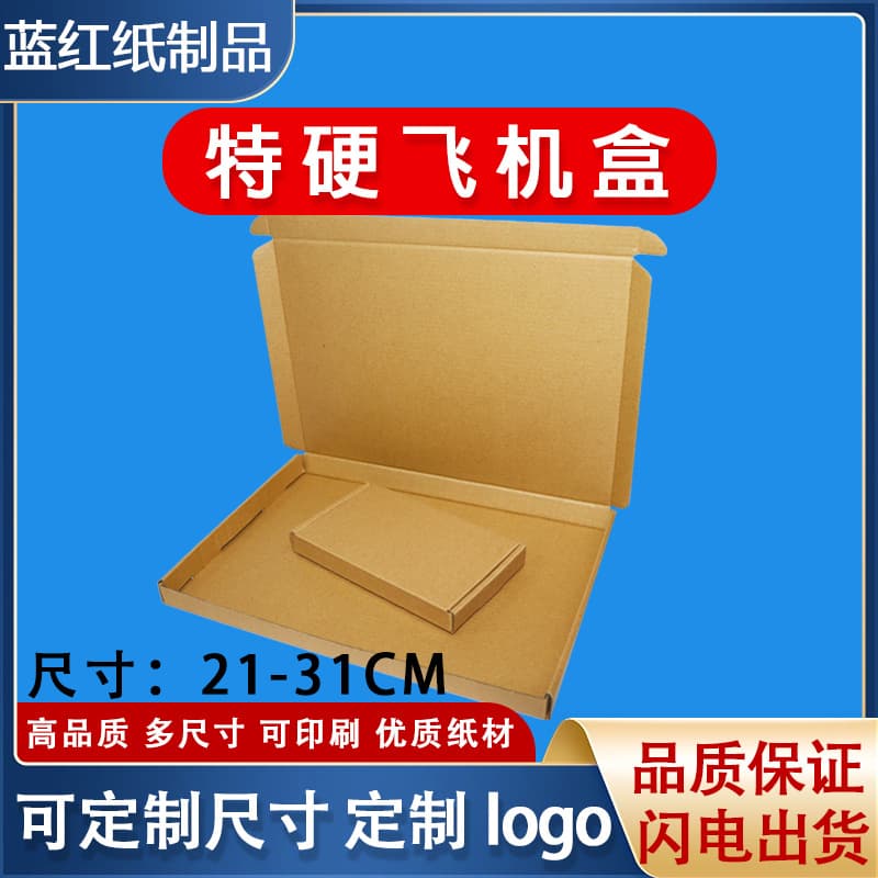 Store's featured airplane box single-pack shipping carton, yellow airplane box, ins-style high-appearance packaging box