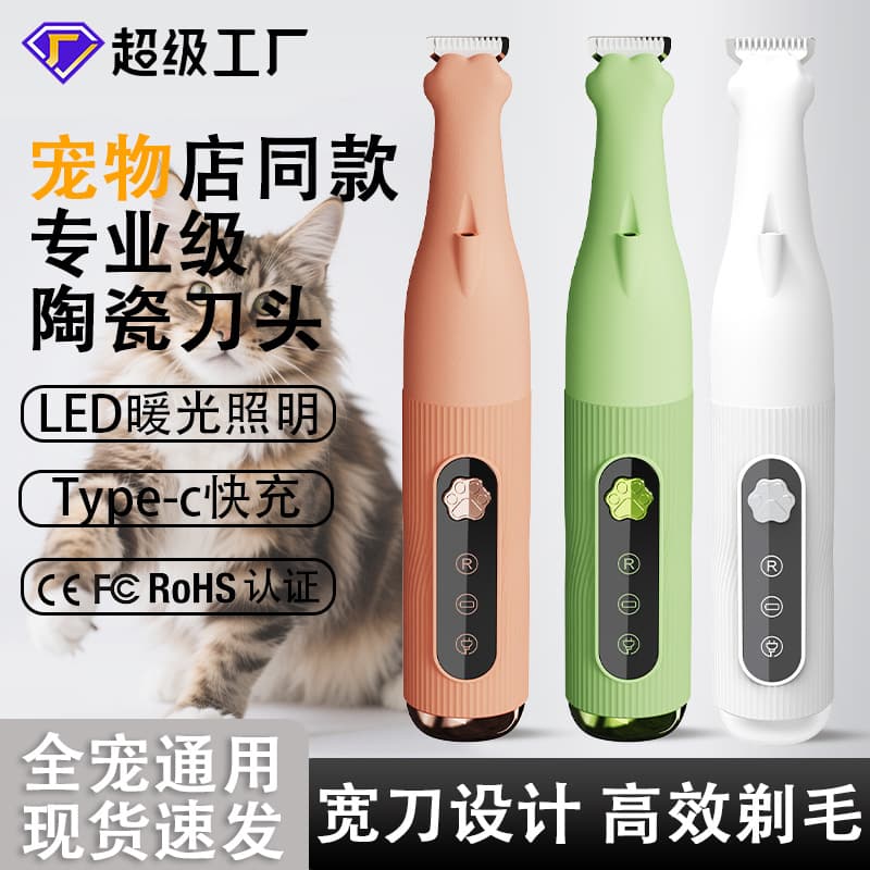 Cross-border wholesale pet paw hair trimmer electric cat claw foot shaver dog cat dedicated electric clipper