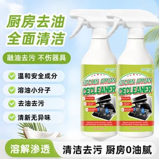 English Version Kitchen Heavy Grease Cleaner, Grease Remover, Grease Cleaner, Household Foam Type, Range Hood Cleaner