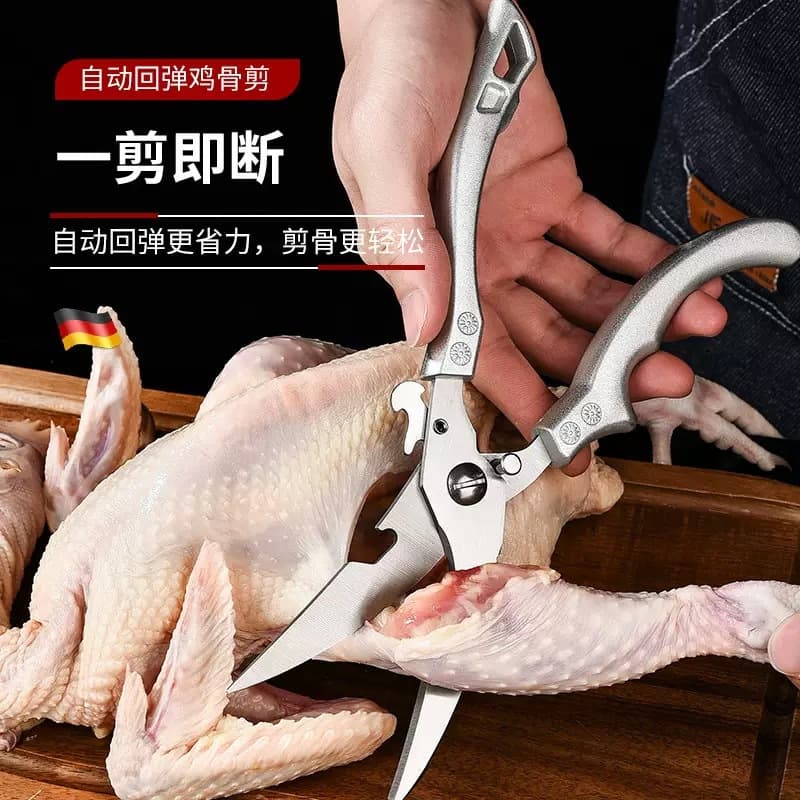 German Kitchen Scissors Household Stainless Steel Poultry Bone/Fish/BBQ Multi-functional Food Large Shears