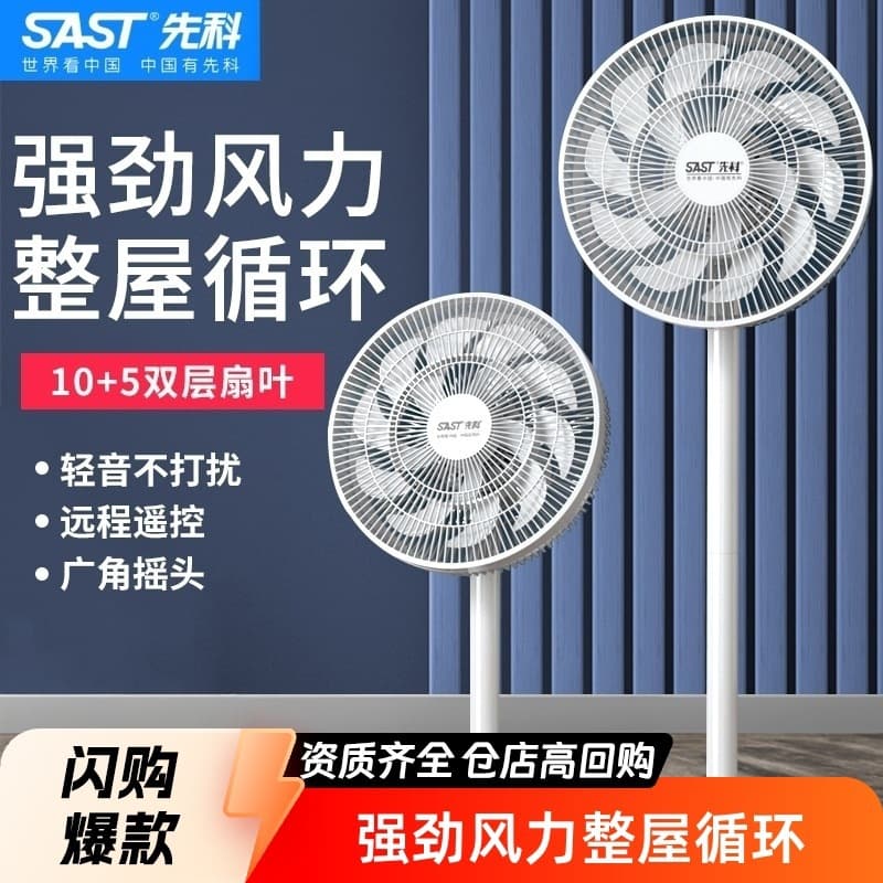 Sast Xianke Floor Fan for Home Use, High-Velocity Flat Fan, Silent Circulation Fan, Electric Fan, Lightning Deal Supermarket