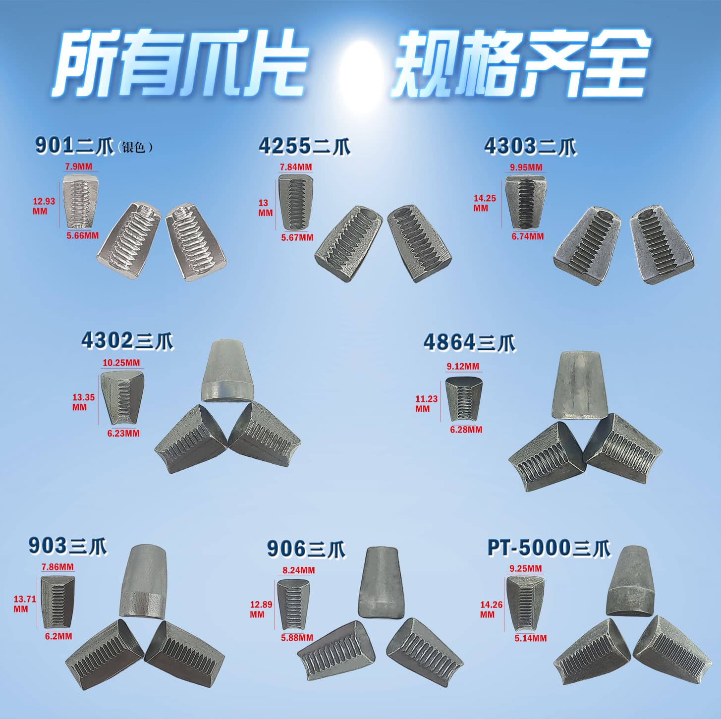Pneumatic rivet gun accessories three-jaw piece, Rogo pull rivet gun pull jaw, steel jaw, two-jaw piece