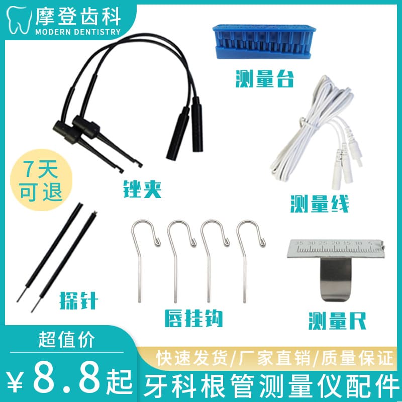 Dental Root Canal Measurement Device Accessories / Measurement Wire, File Clip, Lip Hook, Probe, Measurement Platform, Measurement Ruler