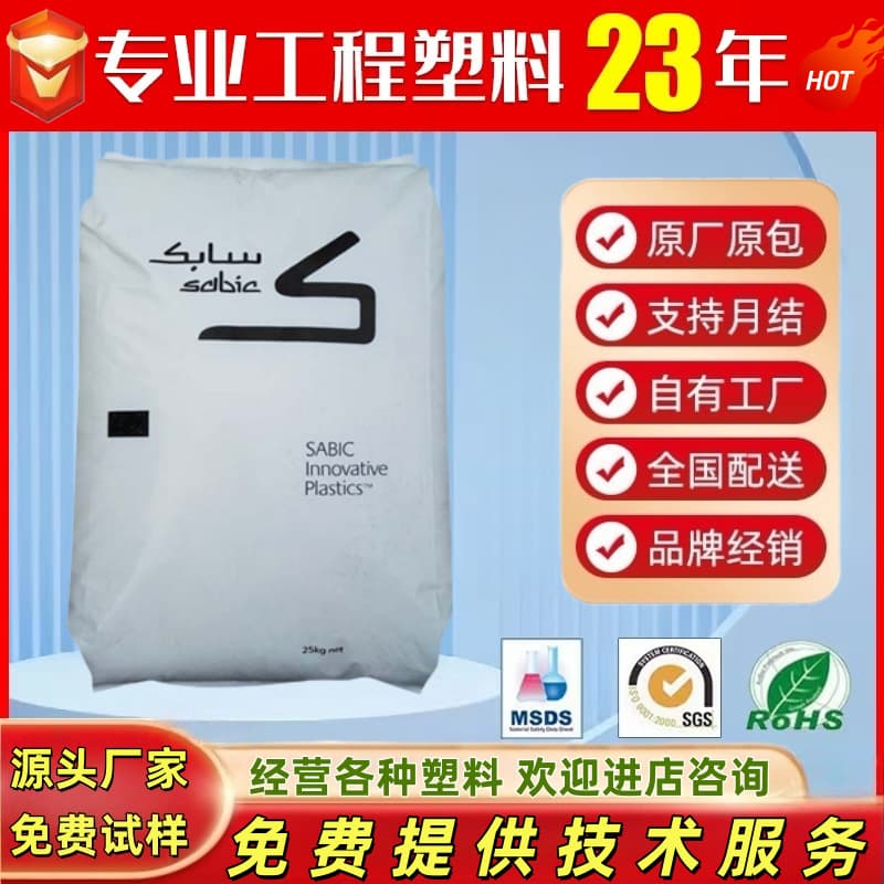 PC/PBT Base Innovative Plastics (Shanghai) 357U Impact Modified, UV Resistant, Machinery Equipment Applications