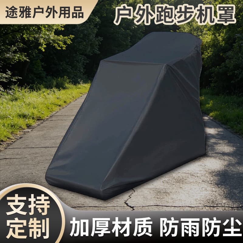 Universal Treadmill Oxford Cloth Dust Cover, Durable Outdoor Home Exercise Bike Rain Sun Dust Cover Wholesale