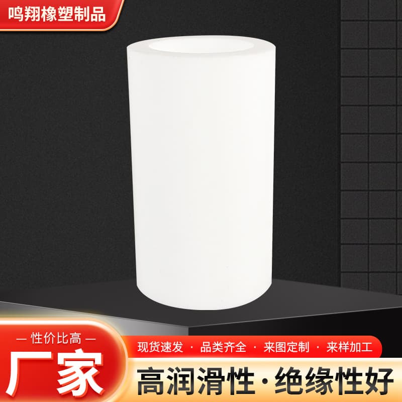 White PTFE tube Teflon tube PTFE tube tetrafluoro tube high lubrication sleeve hollow rod sleeve corrosion resistant