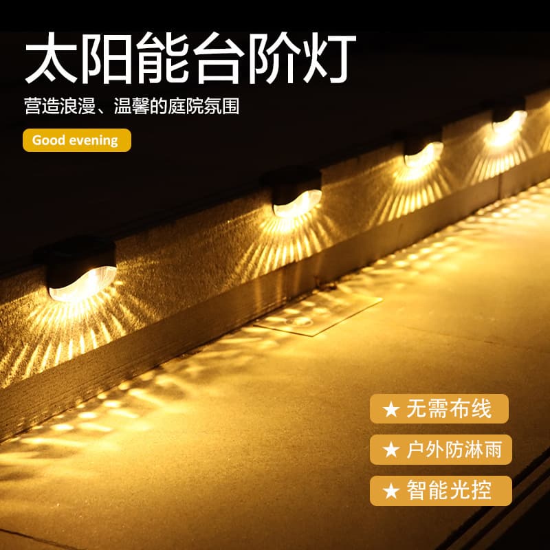 Solar Step Lights Outdoor Stair Railings Lights Fence Enclosure Garden Lights Villa Garden Decorative Landscape Lights