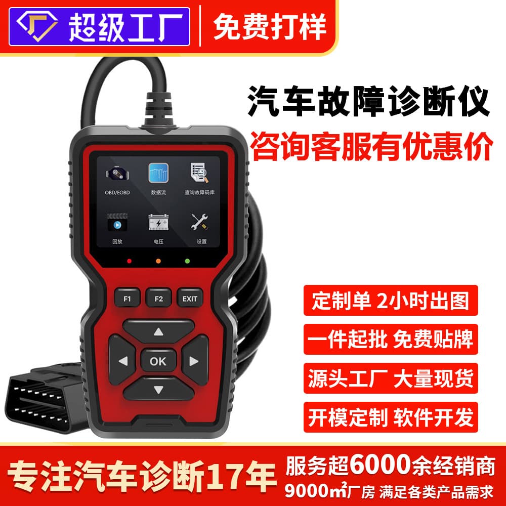 Car Diagnostic Tool Elm327 Engine Fault Reading Data Stream Battery Voltage Obd2 Detection Instrument Vehicle Equipment