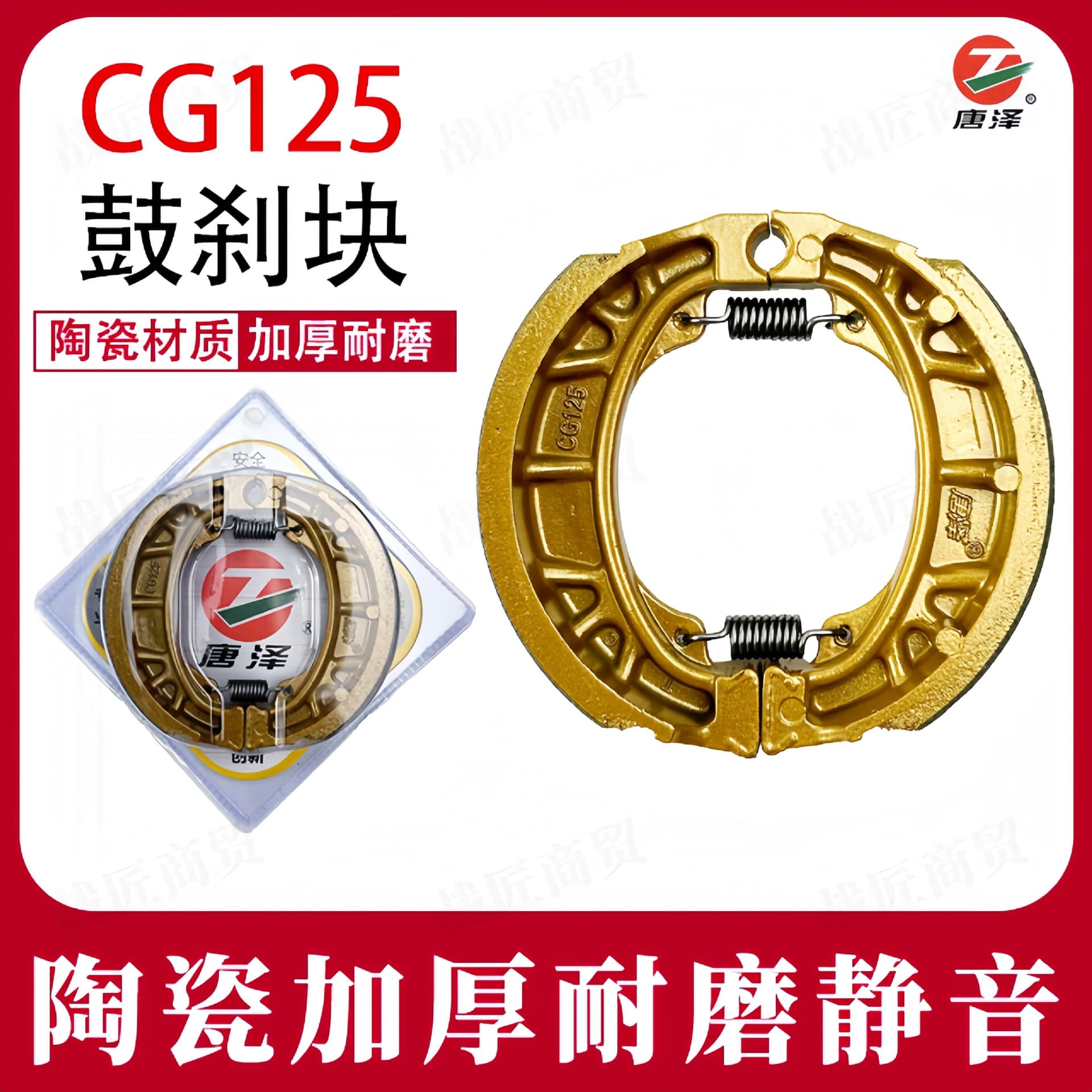 Tang Ze boutique electric vehicle drum brake block scooter brake pad gold version ceramic drum brake silent