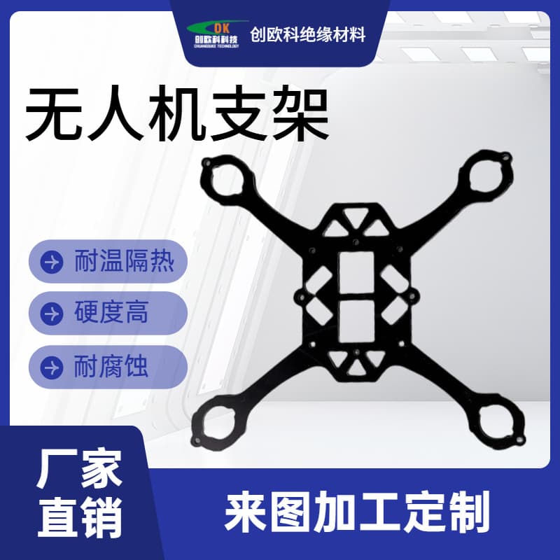 Drone Frame Insulation Board, Black FR-4 Fiberglass Sheet, Phenolic Board, Corrosion Resistant, High Temperature Resistant, Wear Resistant