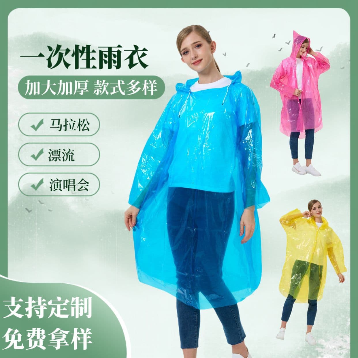 Disposable Raincoat Wholesale Bulk One-Piece Transparent Rafting Scenic Spot Concert Extra-Long Thickened Convenient Adult Rain Poncho