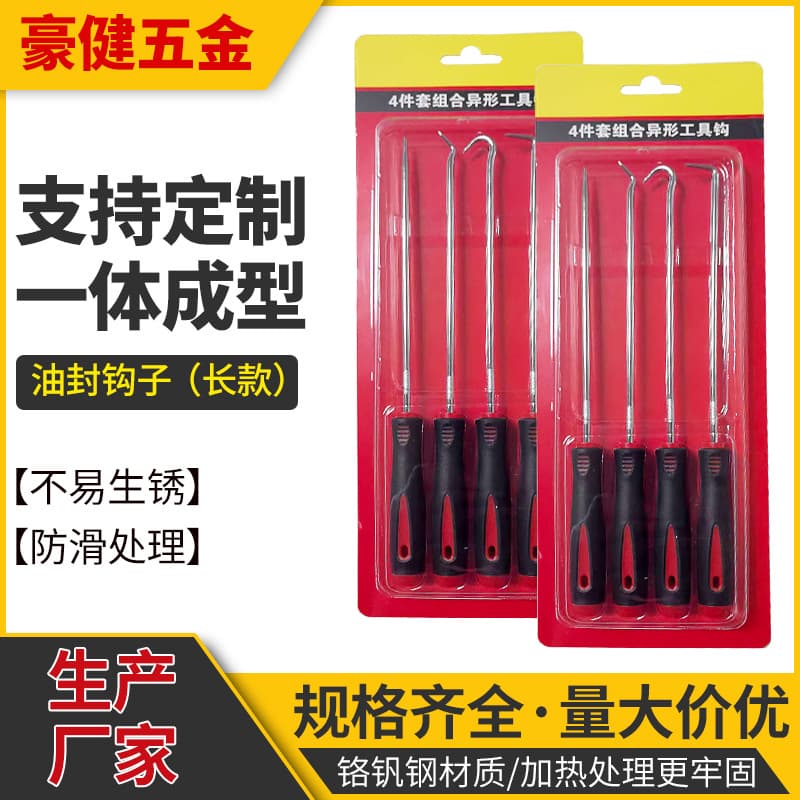 Oil Seal Screwdriver, Oil Seal Hook Extended Version 4-Piece Set, Oil Seal Puller, Automotive Parts Tool Wholesale Manufacturer