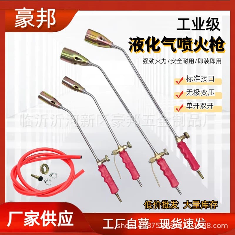 Liquefied gas blowtorch single/double open for home use, burning pig hair and meat, home liquefied ignition gun.