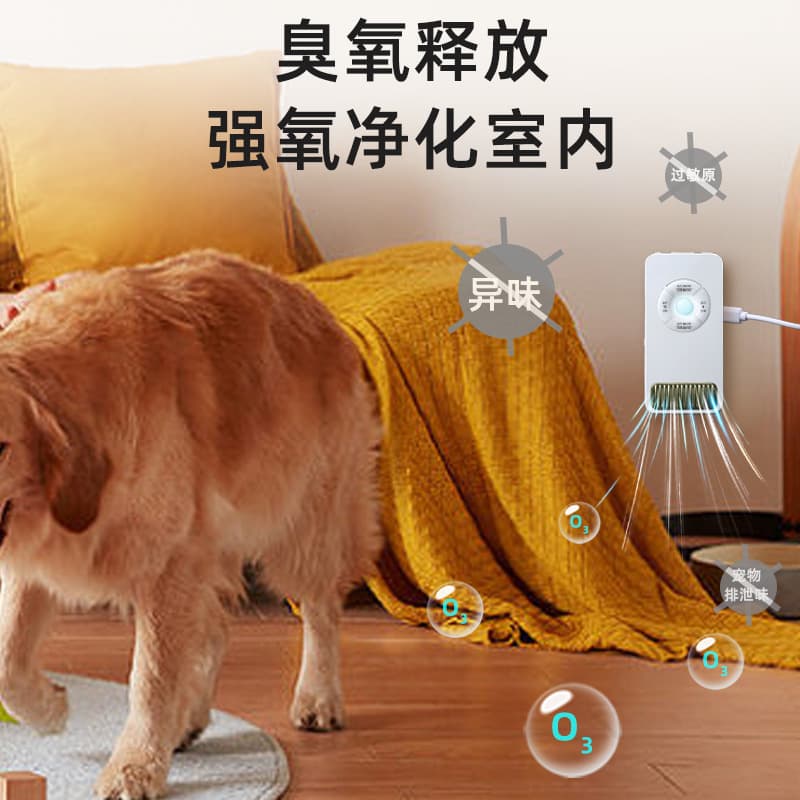 Pet Odor Purifier with Ozone for Odor and Bacteria Inhibition, Urine Odor Removal, Disinfection and Sterilization for Indoor Dog and Cat Supplies
