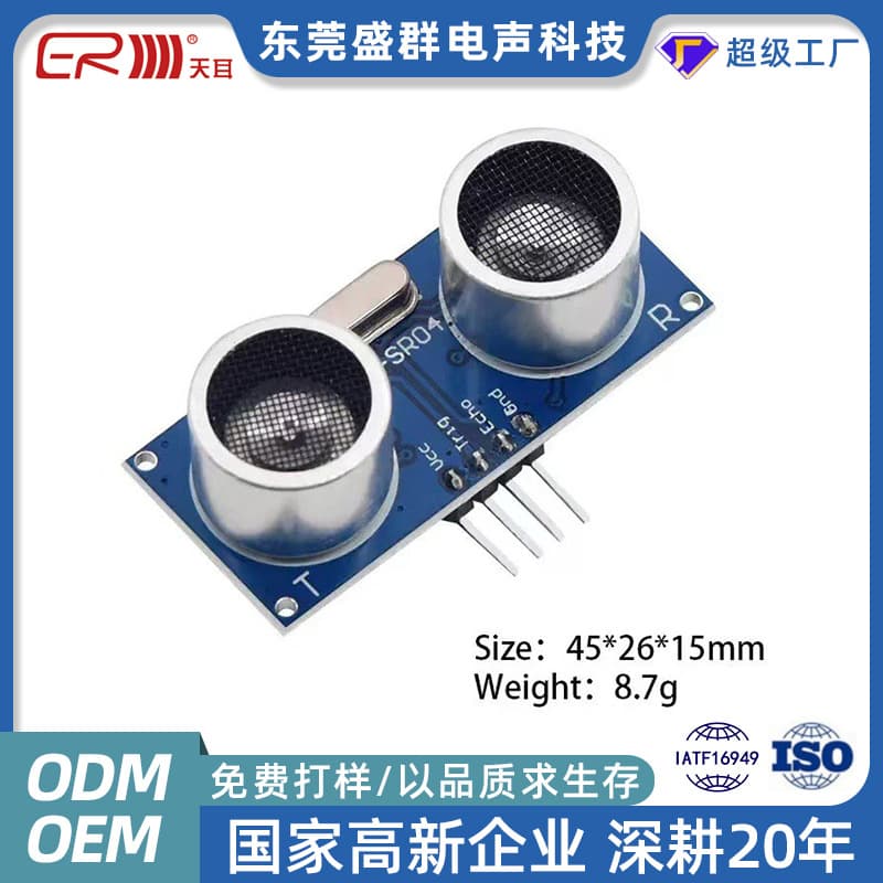 Enclosed ultrasonic sensor module, 40K ultrasonic probe, ranging sensor for robotic vacuum cleaners.