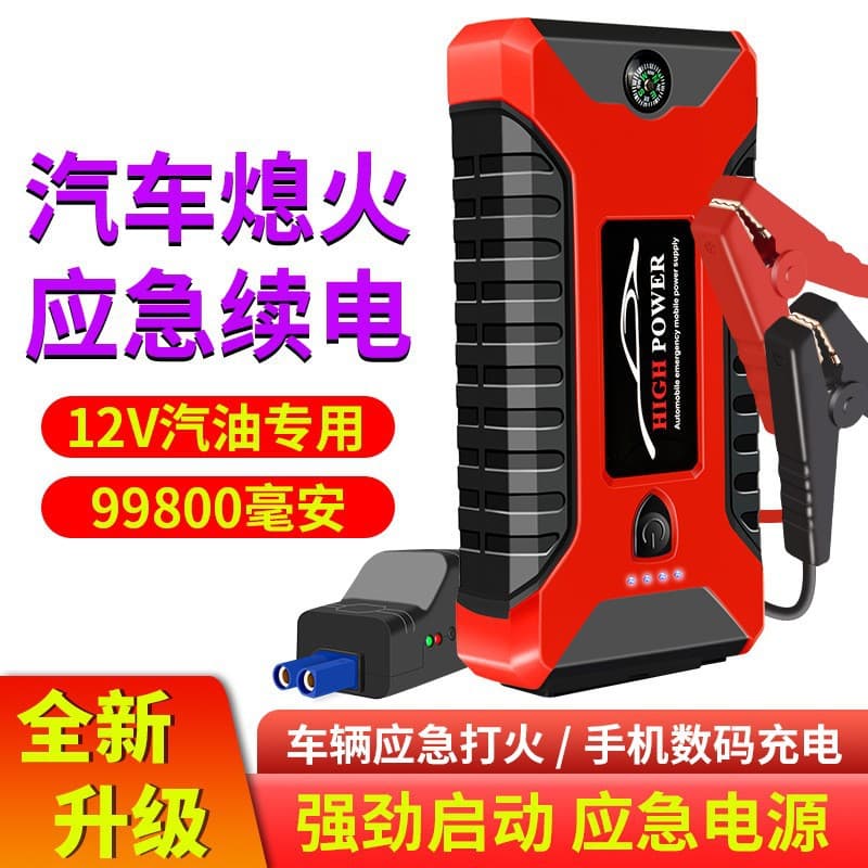 Car Emergency Jump Starter 12V with Air Compressor, Rechargeable