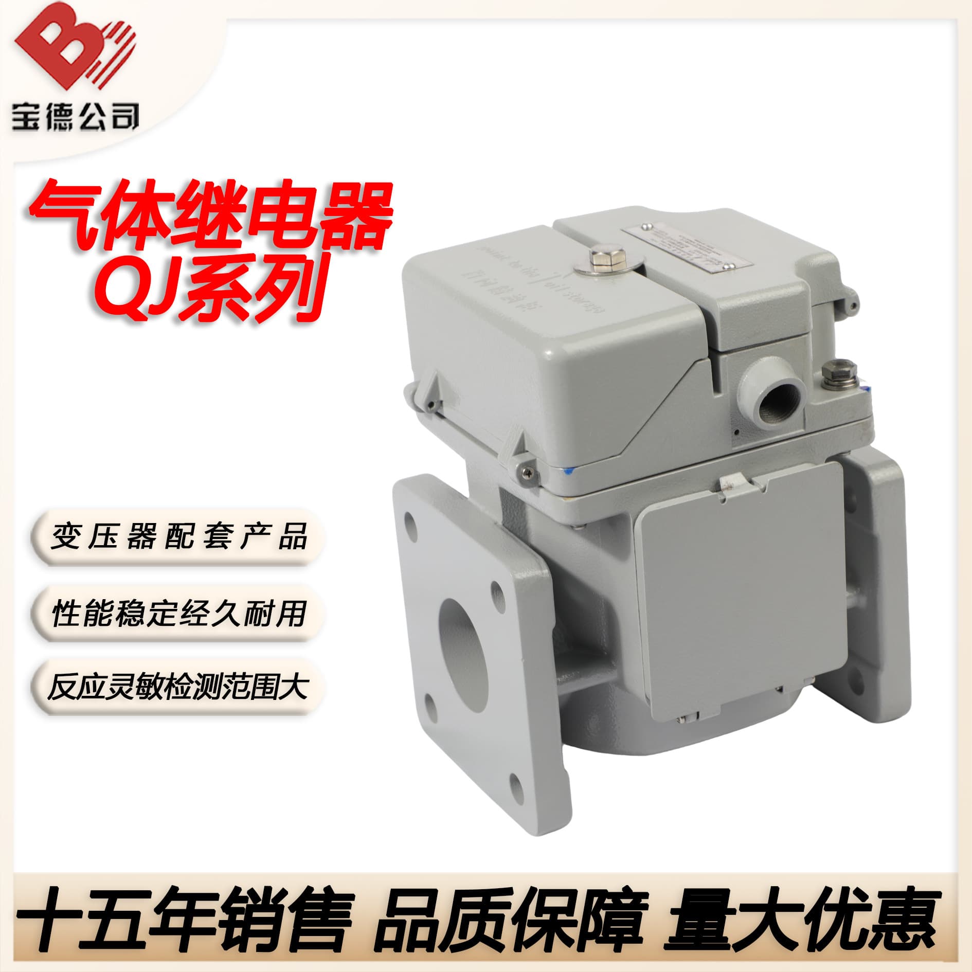 Gas Relay QJ Series QJ-50 QJ-80 Gas Relay Transformer Matching Pipe Installation Protection