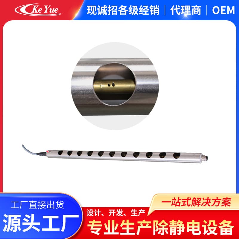KLD-502B Ion Air Bar Stainless Steel Static Eliminator Bar KeYue Ion Bar