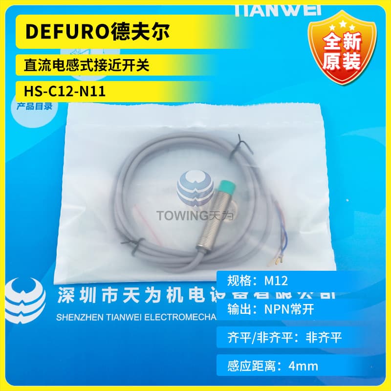 Original Genuine HS-C12-N11 defuro Inductive Proximity Switch Sensor