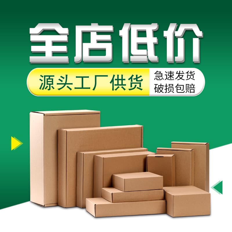 Extra-hard T2 courier boxes, three-layer super-hard courier boxes, small paper boxes, packaging cartons wholesale.