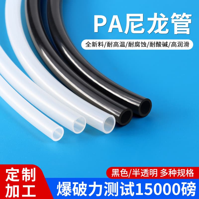 Custom PA12 Nylon Tube, Gas Conveying Pipe, Acid/Alkali Resistant, High/Low Temperature Resistant, Clog-Resistant, High-Pressure, Explosion-Proof, Strong Performance Air Duct