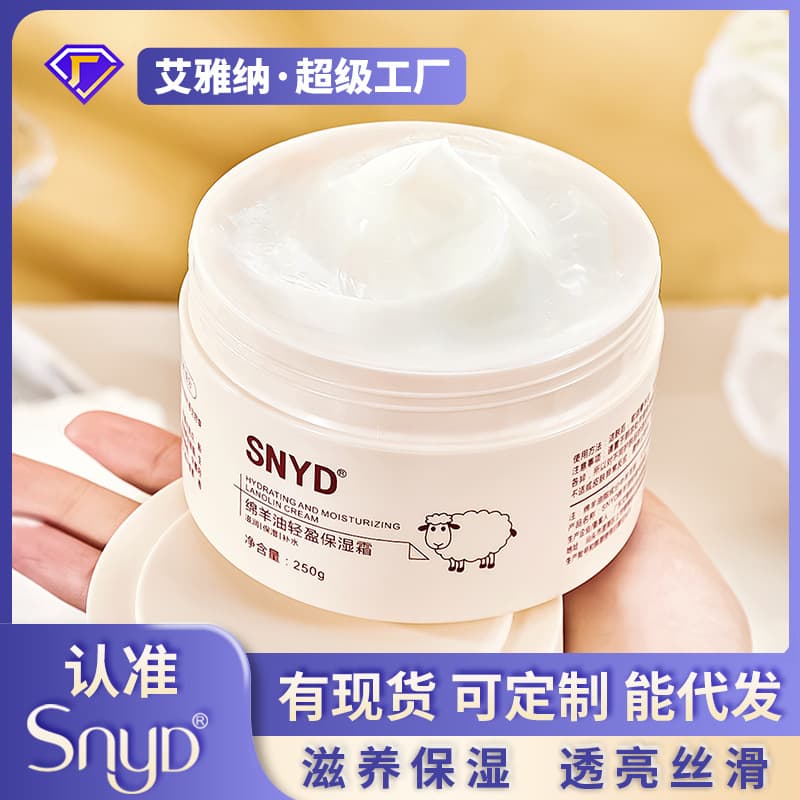 SNYD Sheep Oil Moisturizing Cream 250g Hydrating Skin Care Face And Hand Cream for Dry And Sensitive Skin Neutral PH