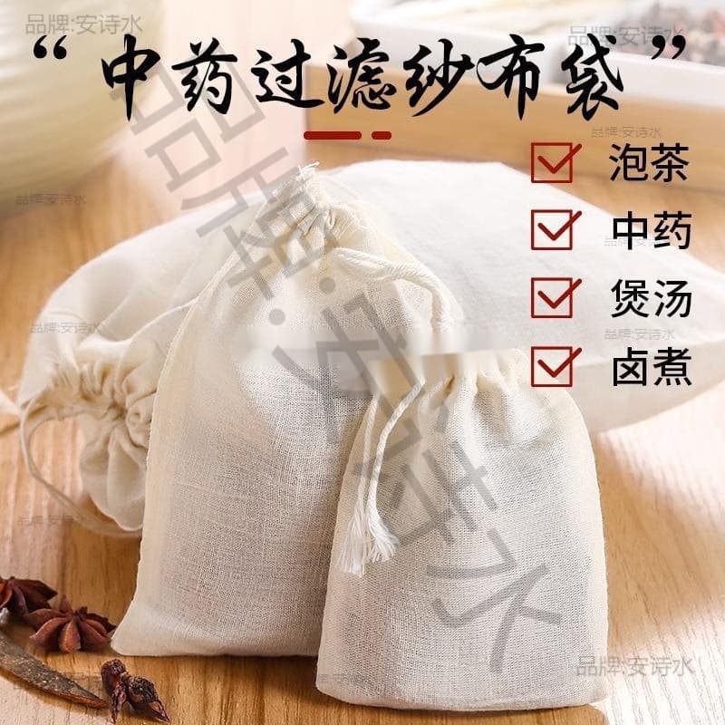 Gauze Bags for Filtering, Herbal Decoction, Tea Bags, Spice Packets, Stewing, Soup Making, and Wine Infusion