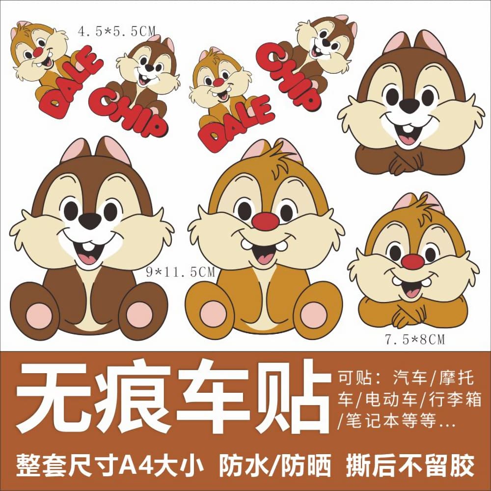 Qisongshudi Electric Vehicle Sticker Motorcycle Battery Car Decoration Personalized Creative Waterproof Scratch Cover