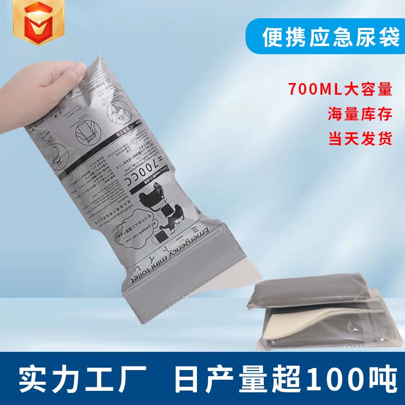 Most comprehensive emergency urine bag portable car urine collection for females and children disposable urine bag standing urinal