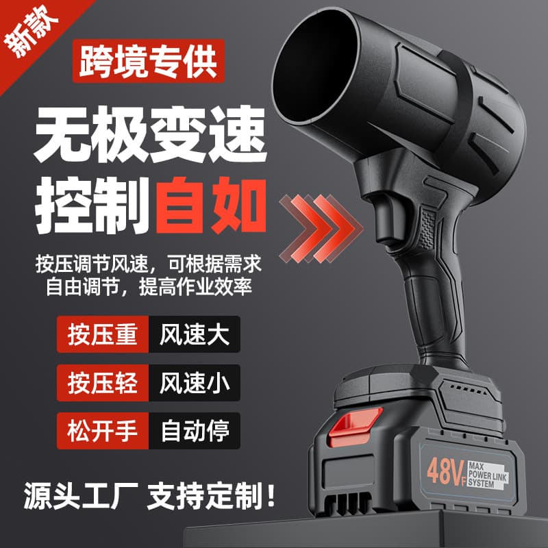 New High-Power Turbine Electric Blower, Industrial Dust Removal Blower, Handheld Storm Blower, Powerful Dust Blower