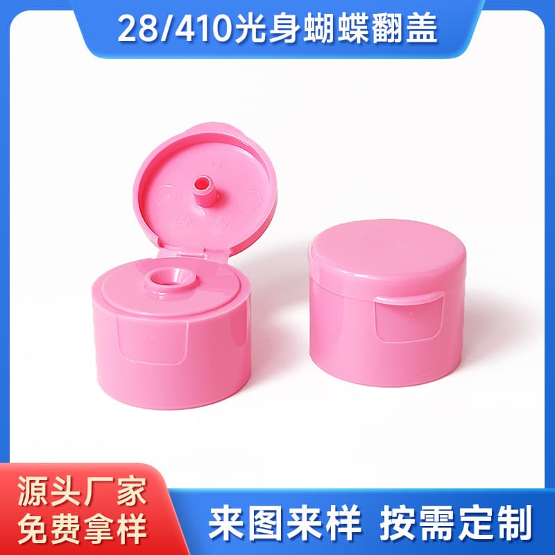 28-thread 410 butterfly flip-top cap, plastic bottle PP material flip-top cosmetic refill bottle cap manufacturer