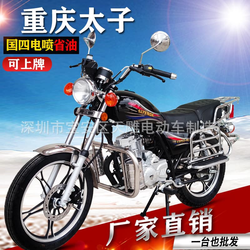 Genuine Chongqing Brand Taizi 150cc China IV EFI Mountain Climbing King Men's Cross-Motorcycle Complete Vehicle, License-able