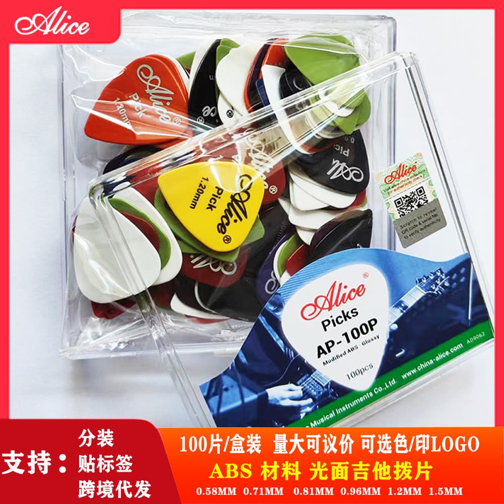 Bestselling guitar picks genuine Alice smooth ABS material picks, printed LOGO, 100 pieces 0.58-1.5mm