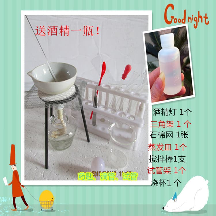 Heating set chemical experiment set Erlenmeyer flask alcohol lamp beaker iron stand test tube evaporation dish distillation flask