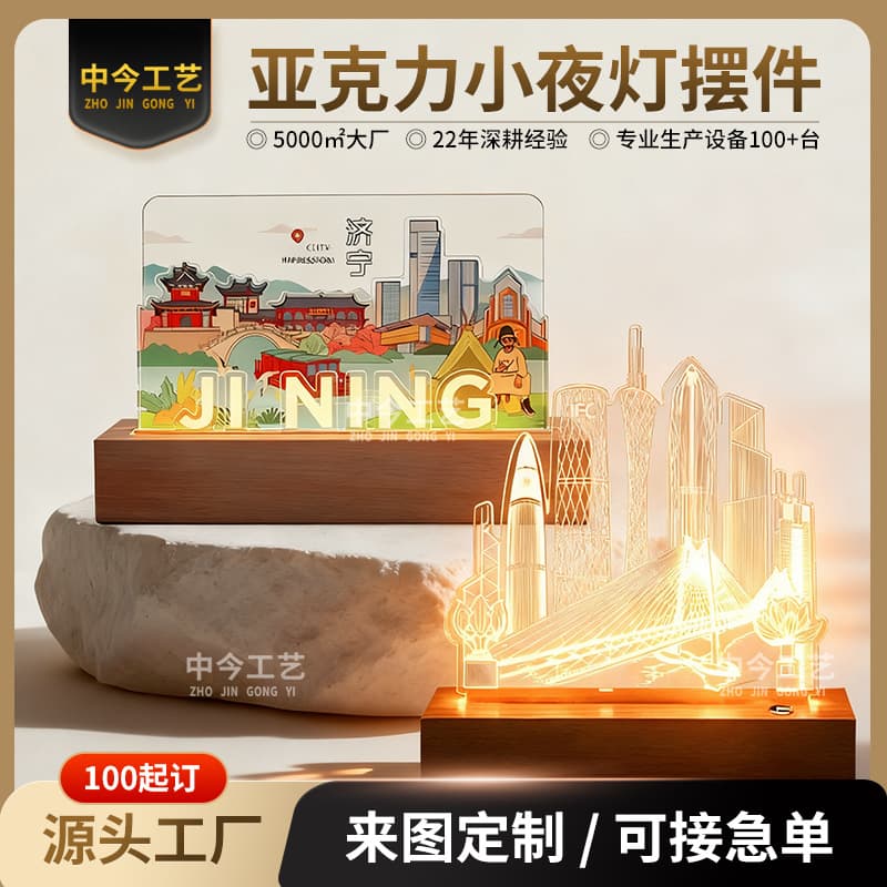 Acrylic Night Light Ornament for Corporate Events and Anniversary Gifts, Customizable Campus Graduation Cultural Acrylic Lamp