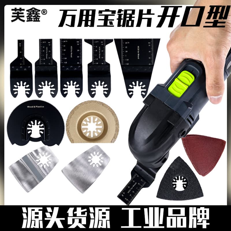 Wanyubao saw blade open type quick release multi-purpose edge trimming machine household woodworking metal kitchen and bathroom saw blade grinding accessories
