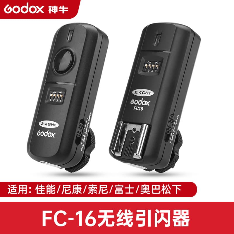 Godox FC-16 trigger wireless fast remote control SLR camera flash studio light multi-function flash trigger
