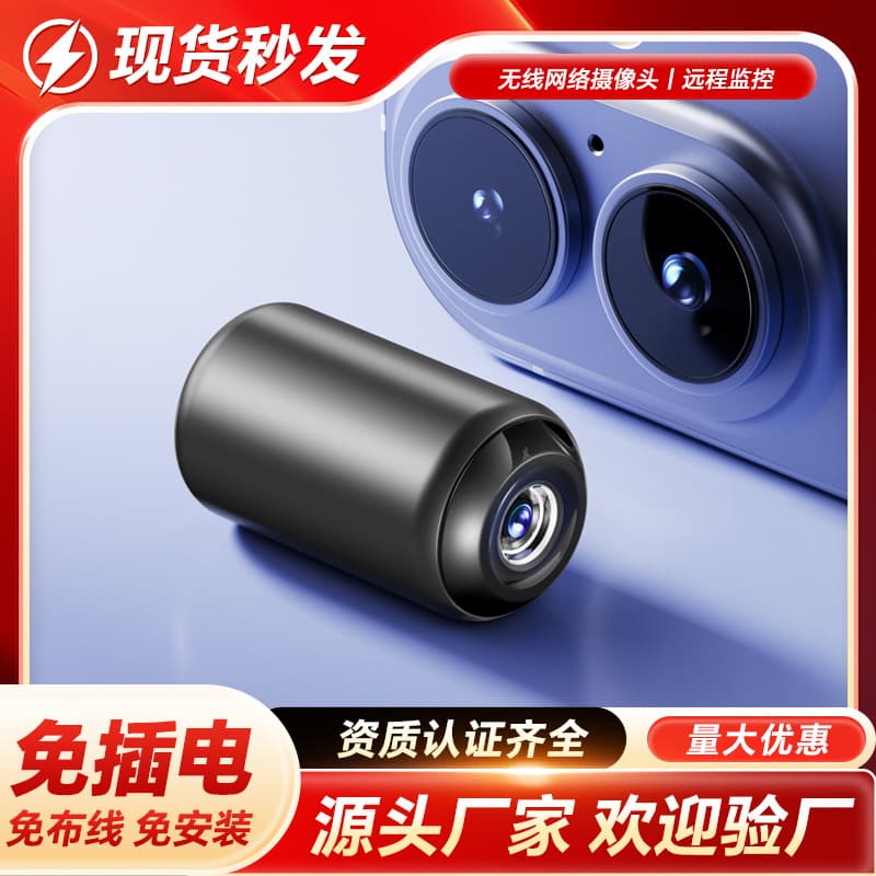 Wireless WIFI camera indoor high-definition night vision surveillance camera mobile APP remote network monitor