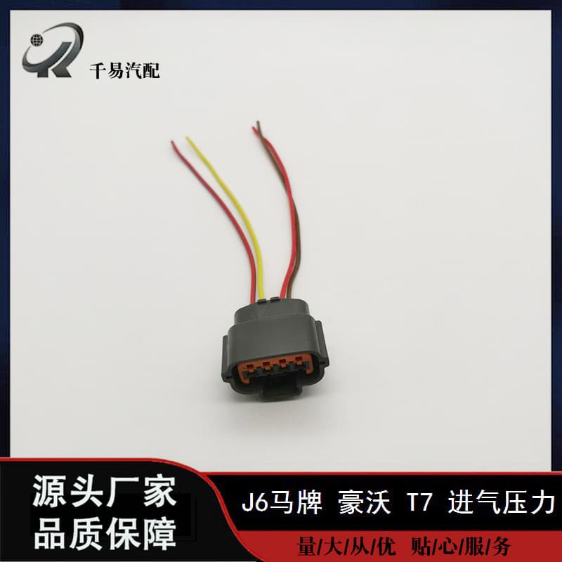 For J6 Continental HOWO T7 Intake Pressure Sensor Plug