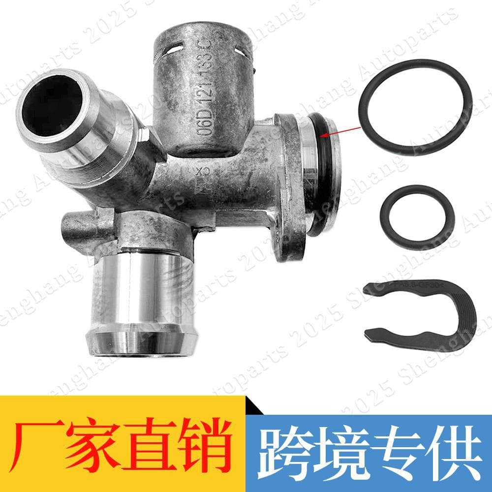 Suitable for Audi cylinder head rear tee water pipe connector, cylinder head interface aluminum 06D121132C 06D121132A