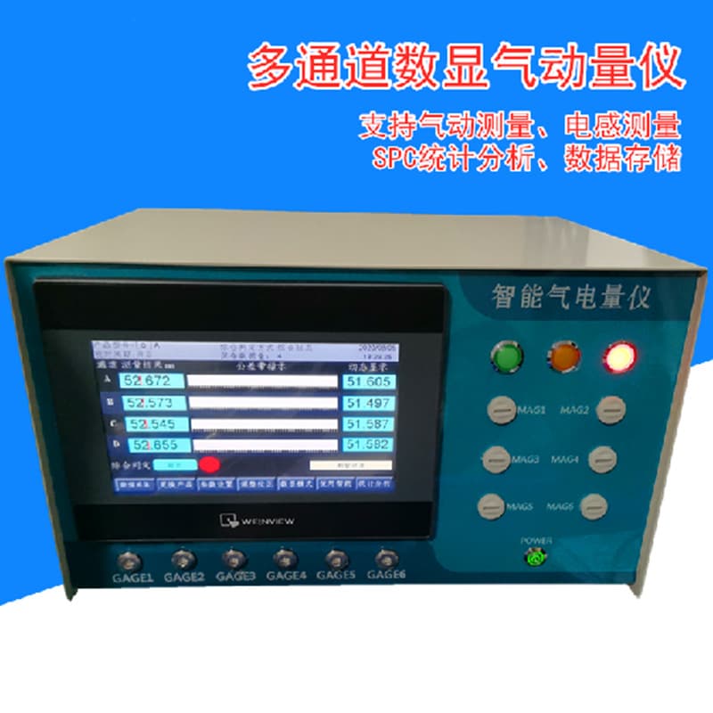 Multi-Channel Digital Air Gauge Host Customized Intelligent Multi-Section Simultaneous Online Measurement Data Storage