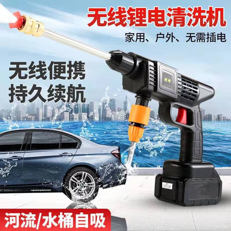 Factory Direct Wireless High Pressure Car Wash Water Gun, Household Lithium Battery Car Wash Gun, Portable Electric Car Washer, Cross-Border Wholesale