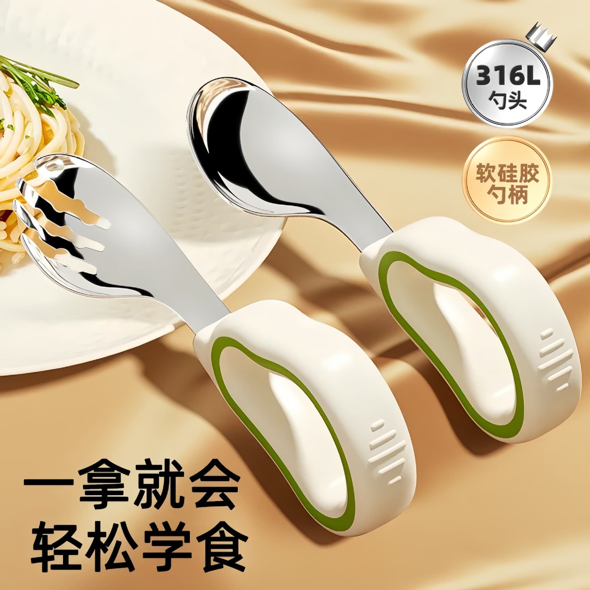 Children's tableware 316L stainless steel spoons and forks for independent eating, curved forks, learning to eat training spoons, short-handled baby food spoons