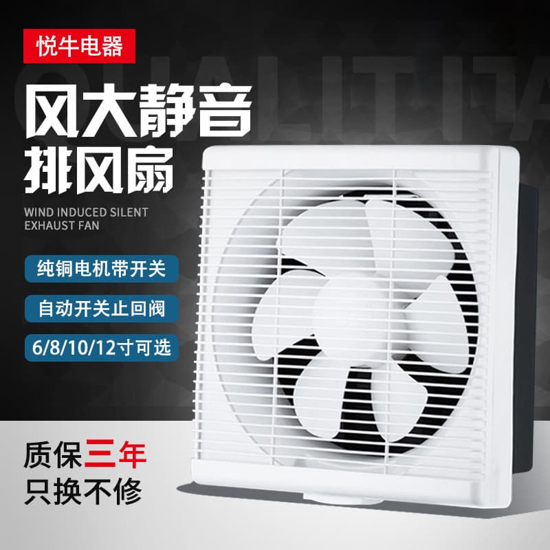 Upgraded version of ventilation fan exhaust fan wall exhaust fan kitchen powerful household silent bathroom window exhaust fan