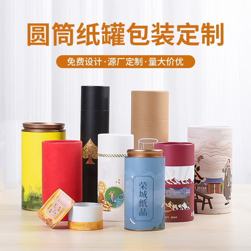Factory Custom Paper Cans Cross-border Round Gift Boxes for Food, Cosmetics, Tea Packaging Kraft Paper Tubes Tea Cans