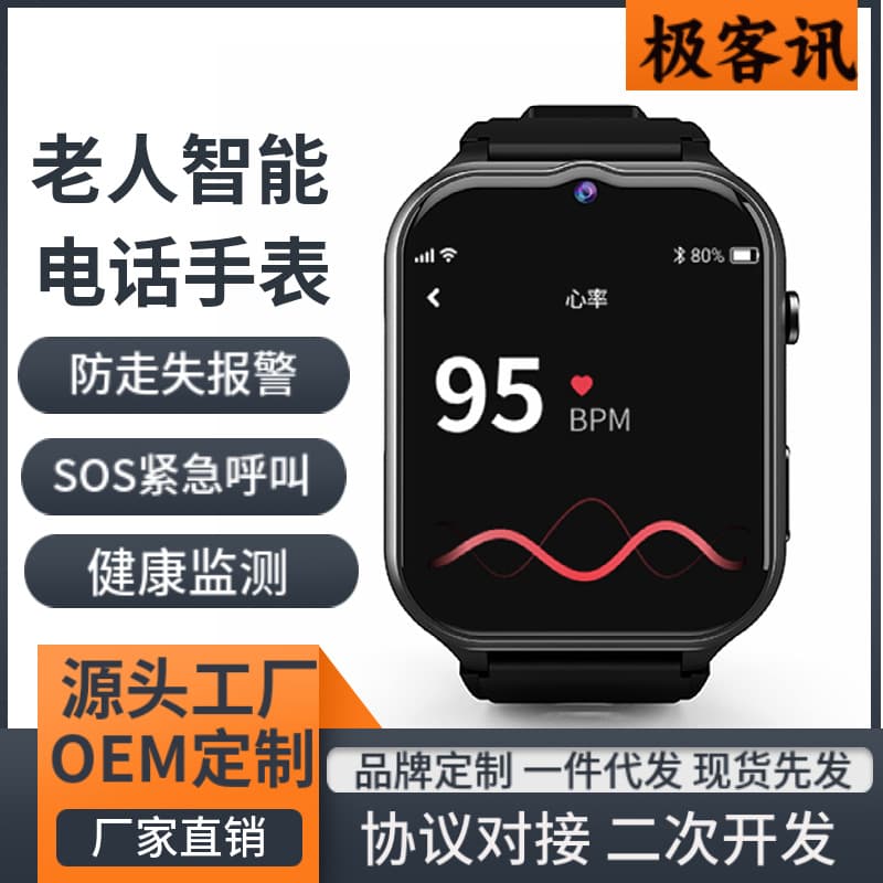 Elderly Positioning Smart Watch with Call Function, Sports Heart Rate, Blood Pressure, Blood Oxygen, Fall Alarm GPS Senior Watch