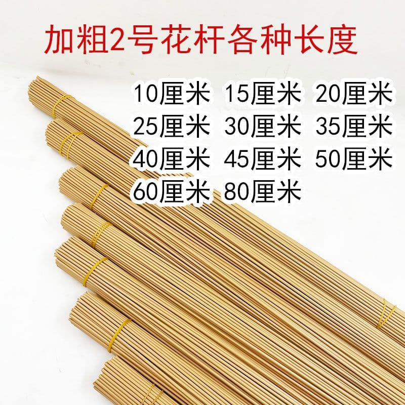 No. 2 flower pole handmade diy fake flower branch plastic flower hemp color beige pole simulated flower branch rubber-coated iron wire thickened and hard