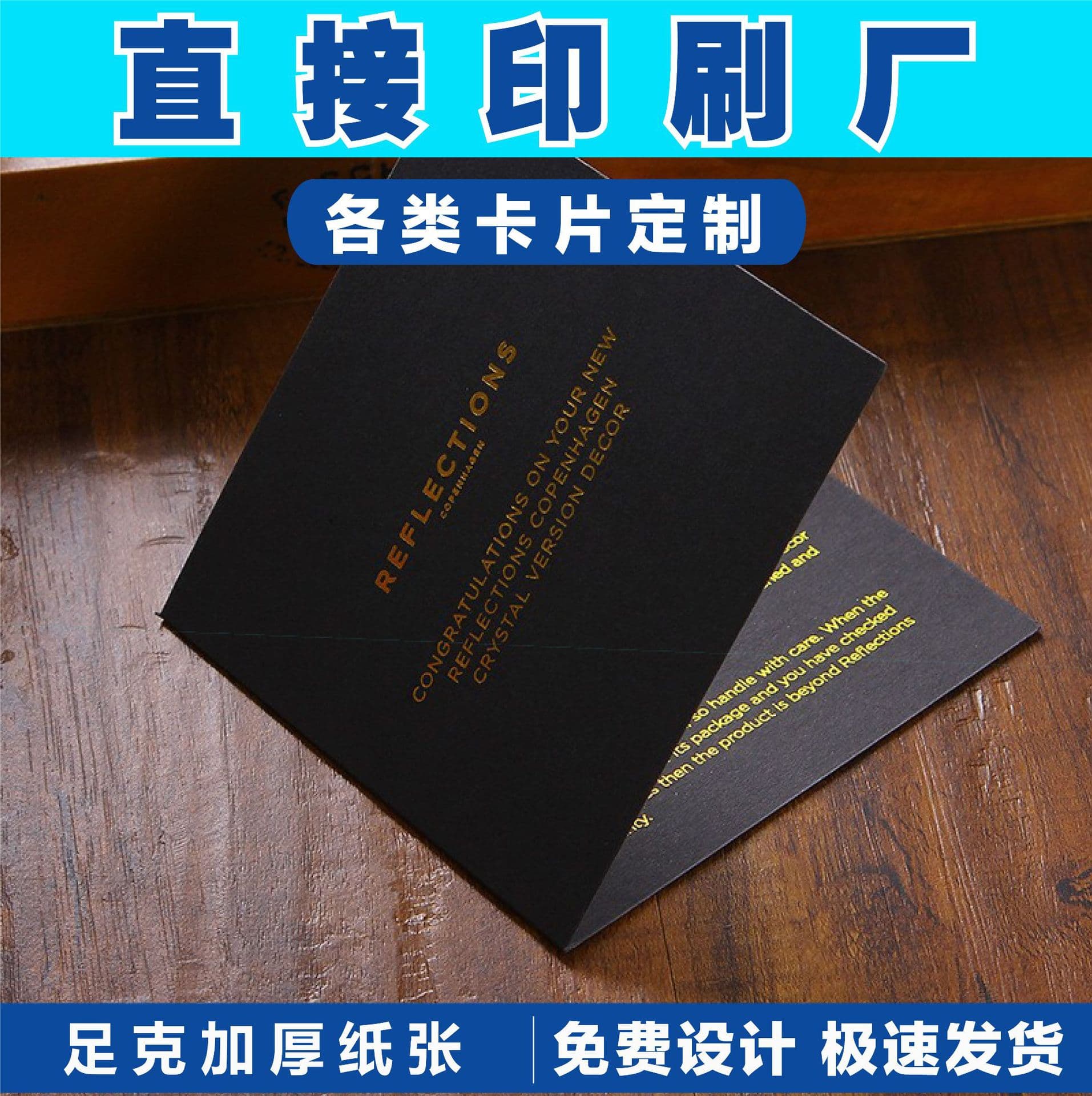 Foldable Card Foil Stamping Production Specialty Paper Thick Business Card Color Printing Foil Stamping Design Embossed Black Card Impressed Card Printing